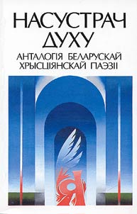 Towards the spirit