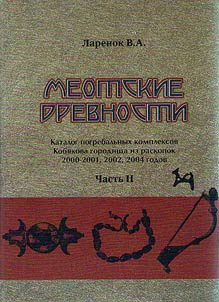Maeotian antiquities