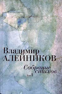 Collection of poems in three volumes