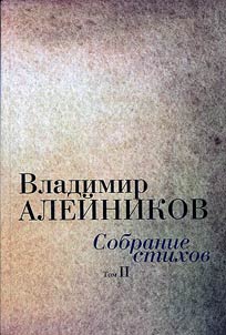 Collection of poems in three volumes
