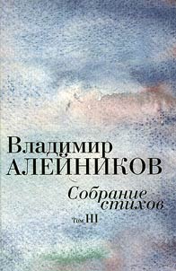 Collection of poems in three volumes