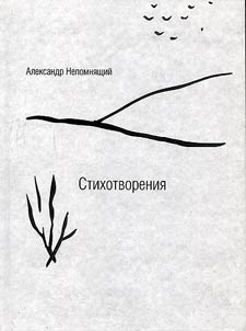 Poems