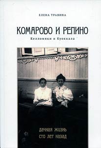 Komarovo i Repino (Kellomi︠a︡ki i Kuokkala). Dachnai︠a︡ z︠h︡iznʹ sto let nazad
