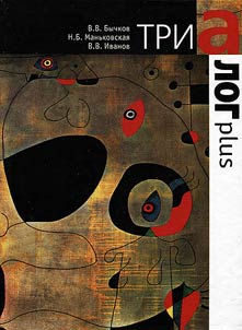 Trialog plus