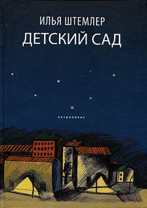 Detskiĭ sad