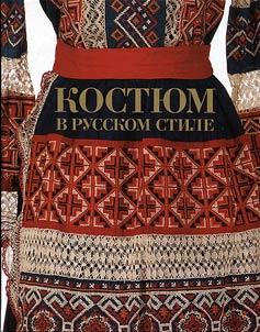 Kosti︠u︡m v russkom stile