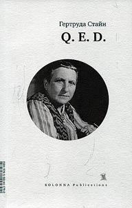 Q. E. D.