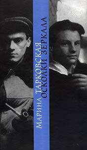 Oskolki zerkala