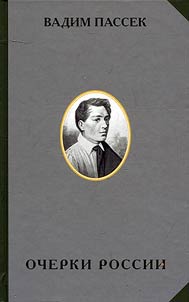 Essays on Russia