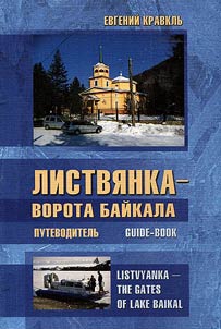 Listvianka is gateway to Baikal
