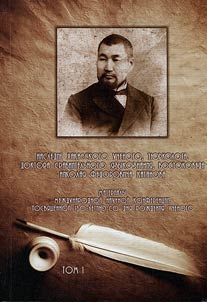 The heritage of Khakas scholar, turcologist, Doctor of Comparative Philology, orientalist Nikolai Katanov