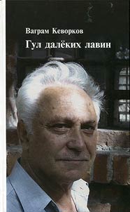 Gul dalekikh lavin
