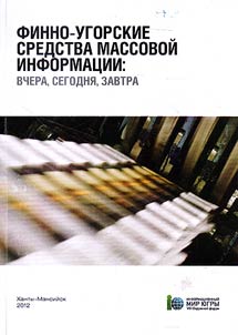 Finno-Ugric mass media in the past, present and future