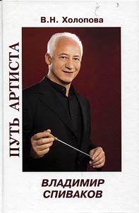 Way of the artist. Vladimir Spivakov