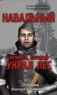 Navalʹnyĭ. Chelovek, kotoryĭ ukral les