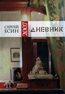 Dnevnik 2007