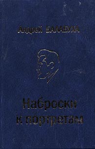 Nabroski k portretam