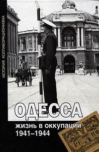 Odessa. Z︠H︡iznʹ v okkupat︠s︡ii. 1941-1944