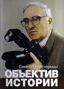 In the lens of history