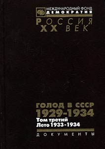 Golod v SSSR. 1929-1934. V 3 tomakh