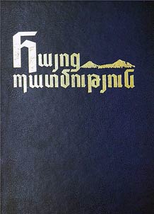 Haյotsʻ patmowtʻյown