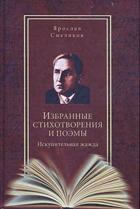 Selected poems