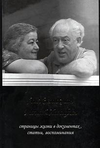 Lii︠a︡ Zelikhman, Moiseĭ Khalʹfin: stranit︠s︡y z︠h︡izni v dokumentakh, statʹi, vospominanii︠a︡