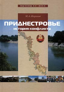 Transnistria. History of the conflict