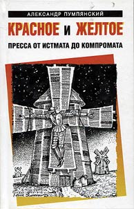 Красное и желтое