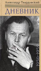 Diary: 1950-1959