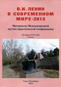 V. I. Lenin v sovremennom mire: materialy Mez︠h︡dunarodnoĭ nauchno-prakticheskoĭ konferent︠s︡ii. 22 apreli︠a︡ 2013 goda