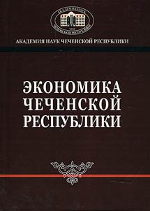 Economy of Chechen Republic