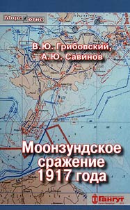 The Battle of Moon Sound of 1917