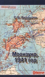 Moonsund. 1941