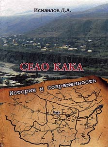 Settlement of Kaka: history and present day