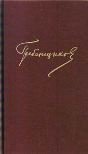 Collected works in 6 volumes