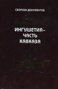 Ingushetia - a part of Caucasus