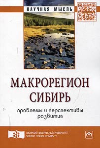 Makroregion Sibirʹ