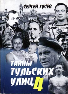 Mysteries of Tula streets-4