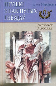 Чалавек і свет