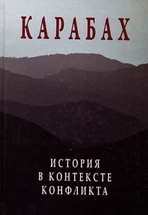 Karabakh: istorii︠a︡ v kontekste konflikta