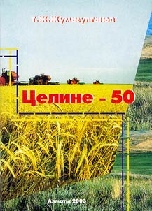 T︠S︡eline - 60