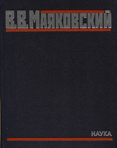 Polnoe sobranie proizvedeniĭ v 20 tomakh