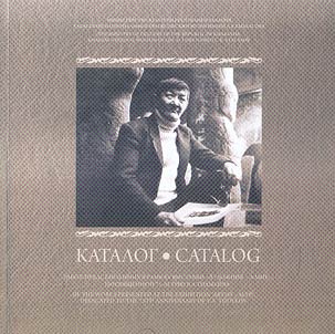 Catalog of the works presented at the exhibition "Artist-Alyp", dedicated to the 75th anniversary of V.A. Todykov