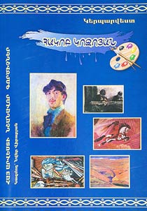 Հակոբ Կոջոյան