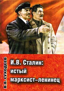 Joseph Stalin: true Marxist-Leninist