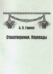 Stikhotvorenii︠a︡. Perevody