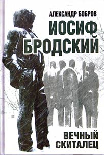 Joseph Brodsky
