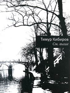 Sm. vyshe