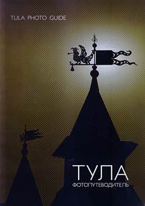 Tula